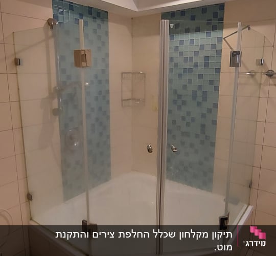 מקלחון זכוכית עם אריחים כחולים ולבנים